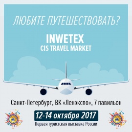 Ждем вас на выставке Inwetex в ЛенЭкспо! Ждем вас на выставке Inwetex в ЛенЭкспо!