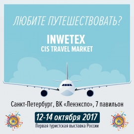 Ждем вас на выставке Inwetex в ЛенЭкспо!