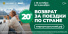 Путешествия по карте "МИР"