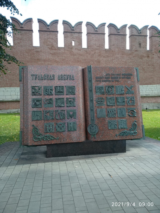 «День России в Туле» 
