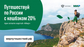 Путешествия по карте "МИР" Путешествия по карте "МИР"
